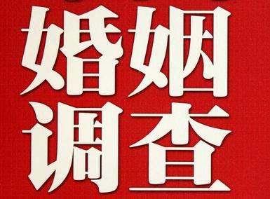 「汝阳县私家调查」公司教你如何维护好感情